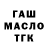 ГАШ 40% ТГК Micah Elliott