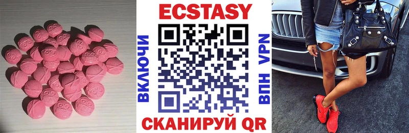 Ecstasy VHQ  Купить закладки  Рудня 