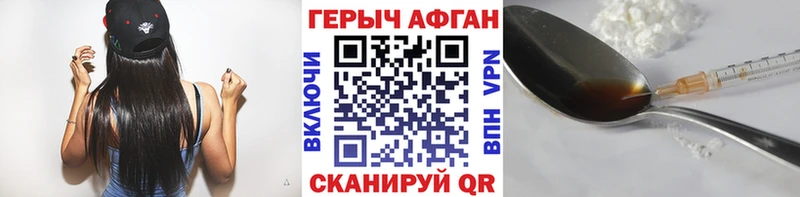 Героин афганец  Купить где  Рудня 