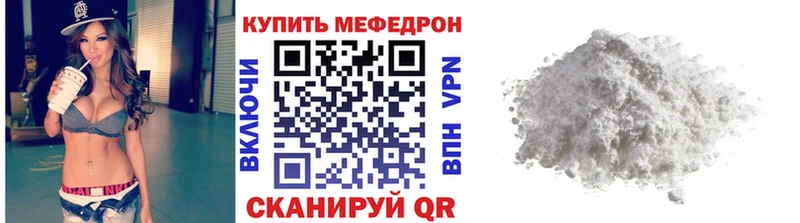 Мефедрон VHQ  Купить  Рудня 