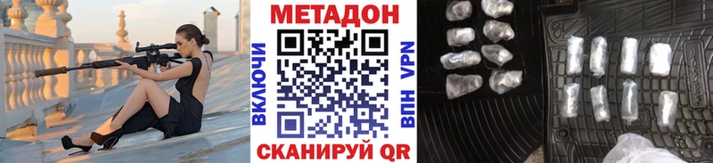 Метадон мёд  Купить закладки  Рудня 